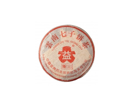 钦北普洱茶大益回收大益茶2004年401批次博字7752熟饼